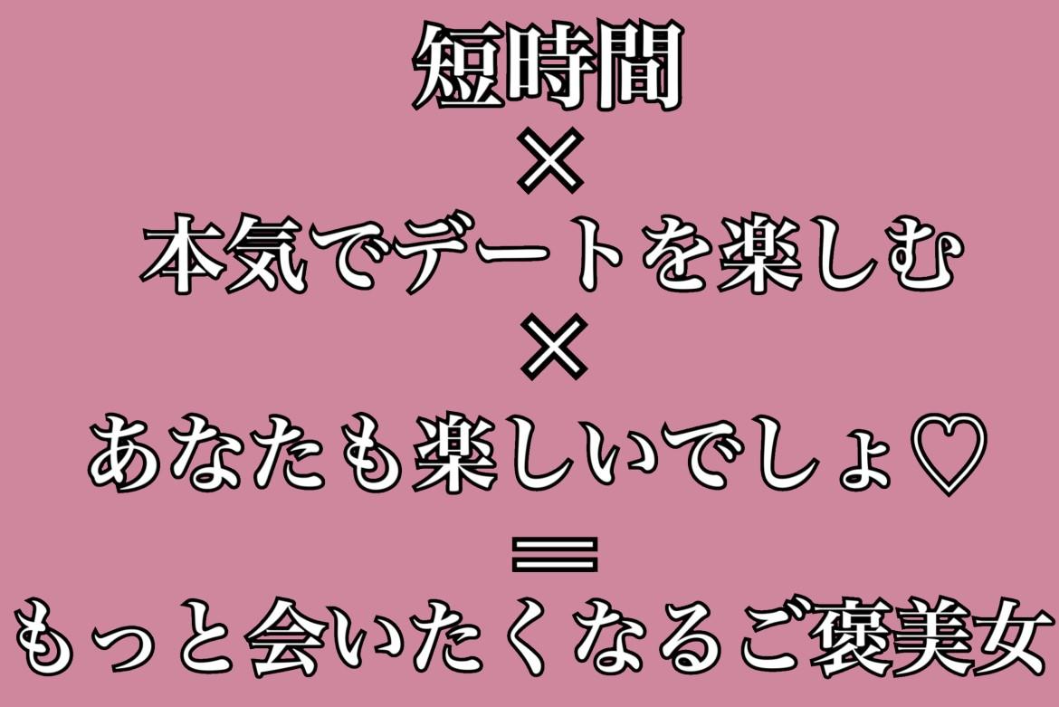 付き合う前から本気にさせる ご褒美女のドキッメロ戦法 Charmmy