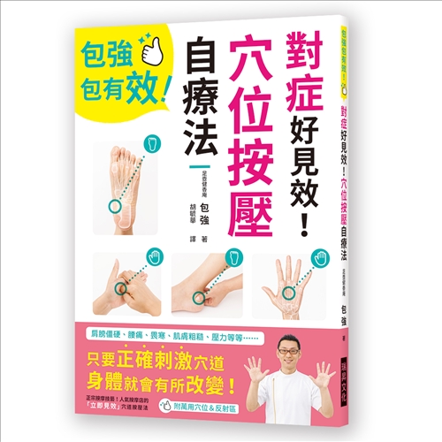按壓此二穴道可解決顏面的水分停滯問題，使水分代謝變順暢，緩和鼻子的不適症狀。另外，除了感冒所引起的鼻子問題之外，若有過敏等原因所導致的慢性鼻炎，也可以勤加刺激鼻子的反射區。讓凝結成塊的部分消散，鼻塞的