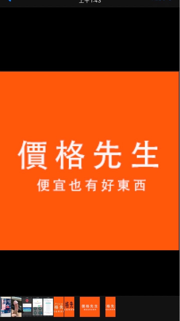 價格先生（斗六店）