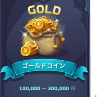 【考察有】ゴルトレ　リアドリ　ゴールドトレーダー　デジタルせどり