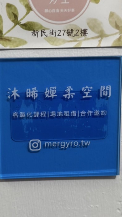 沐晞嬋柔補貨群