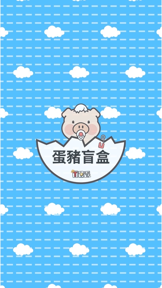 🐷蛋豬Toy(盲盒潮玩團購預購)社群