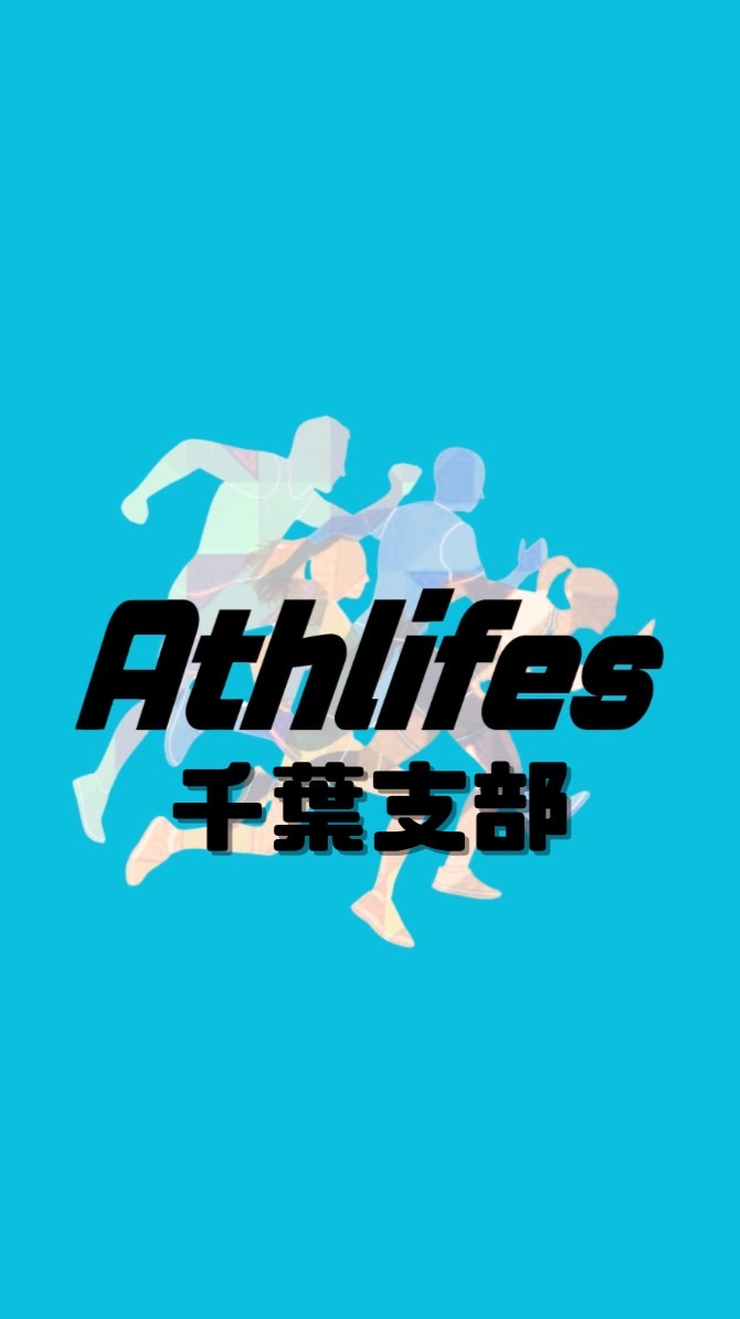 Athlifes千葉支部
