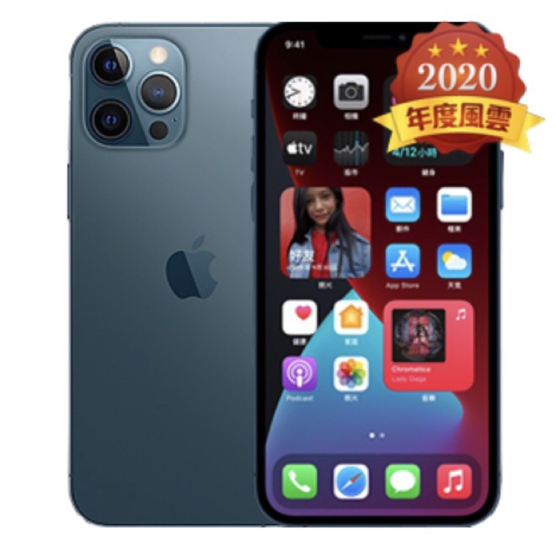 Apple iPhone 12 Pro Max (256GB)iOS 作業系統 六核心處理器6.7 吋 OLEDApple A14螢幕解析度 2778 x 1284 pixels 6GB RAM / 