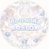 🪽༓☾ซื้อ-ขายรหัสไก่roblox☽༓🪽