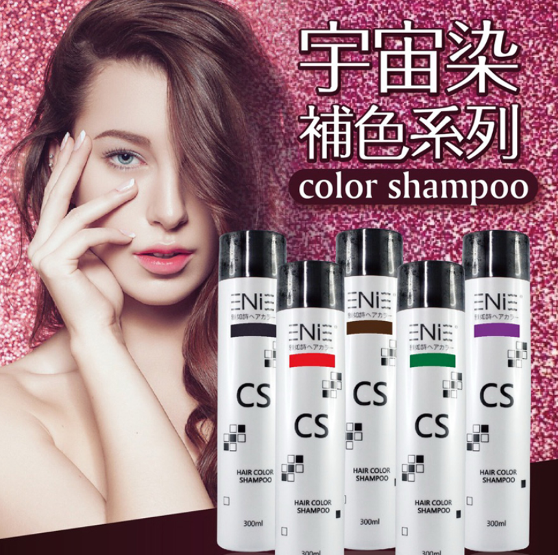 C:UsersS3-56Desktop(LOOK)ENIE 雅如詩~宇宙染補色洗髮精2019-01-10_105724.png