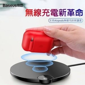 AirPods保護、線充、無線充合三為一，為AirPods量身訂製，360度貼合防護，支持Q...