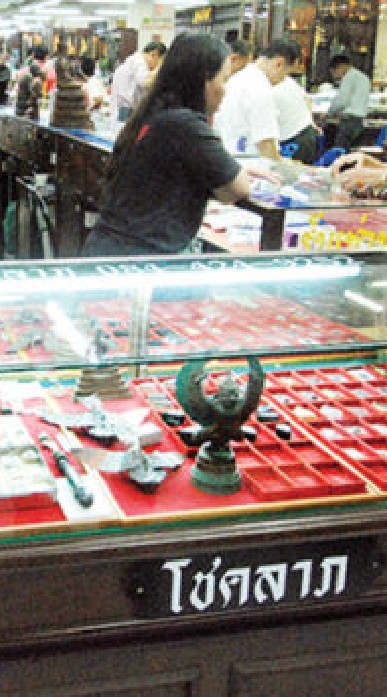 ตลาดพระเครื่อง 100%