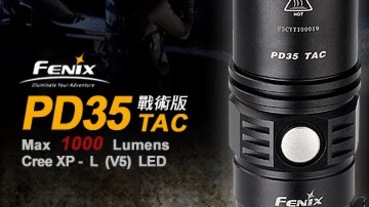 2019 LED強光手電筒，賞螢火蟲就靠它：Fenix、CREE、GREENON、FENIX、WIDE VIEW