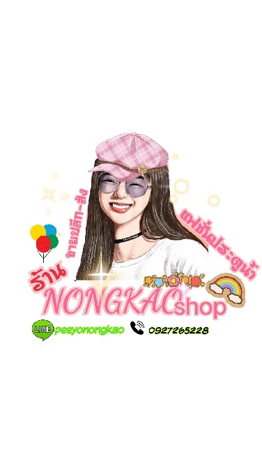 🦄กลุ่ม2👗👜💄เสื้อผ้าชุดเซ็ทรวมสินค้าแฟชั่นประตูน้ำ ราคาส่ง🦄