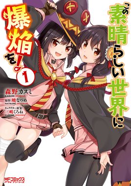 この仮面の悪魔に相談を この仮面の悪魔に相談を ｉ 染宮すずめ Line マンガ