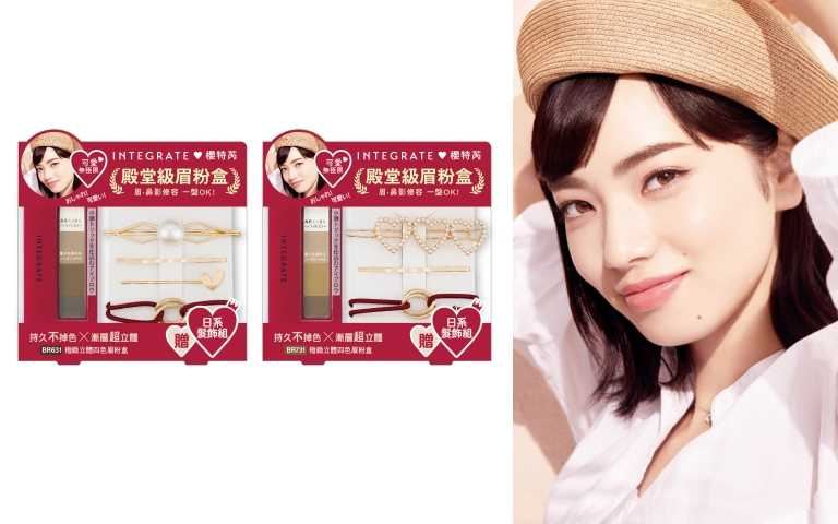 INTEGRATE極緻立體四色眉粉盒贈髮飾組2.5g／ 嘗鮮價268元(共2色) （圖／品牌提供）