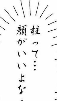 鬼滅の刃 ‼️ 溶けちゃいそうなくらい緩い ZE  🤙🏻💞✨️