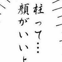 鬼滅の刃 ‼️ 溶けちゃいそうなくらい緩い ZE  🤙🏻💞✨️