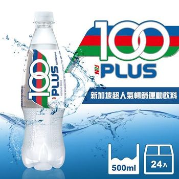 100PLUS 氣泡式運動飲料 500mlx24瓶/箱