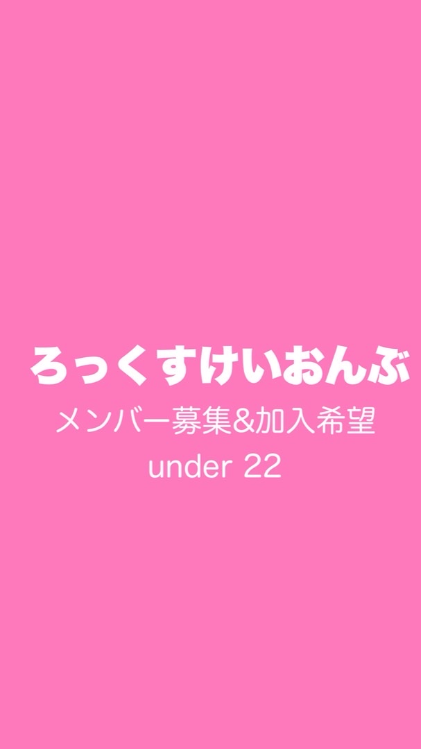 ろっくすけいおんぶ♪