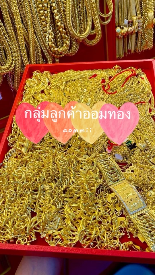 🧡กลุ่มลูกค้าออมทองaommii🧡