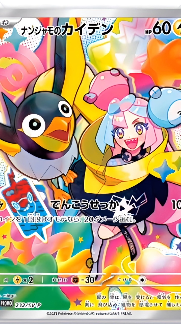 静岡浜松沼津ポケモンカード販売情報