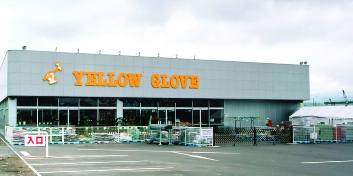 イエローグローブ 白鳥大橋 蘭西店 Line Official Account