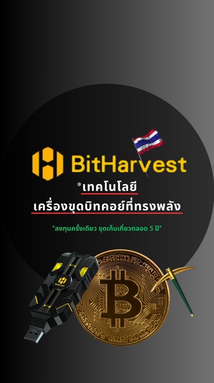 𝐁𝐢𝐭𝐜𝐨𝐢𝐧 Mining🇹🇭