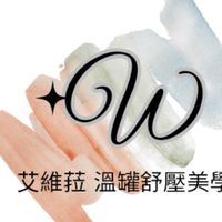 艾維菈 艾草暖薑溫罐舒壓