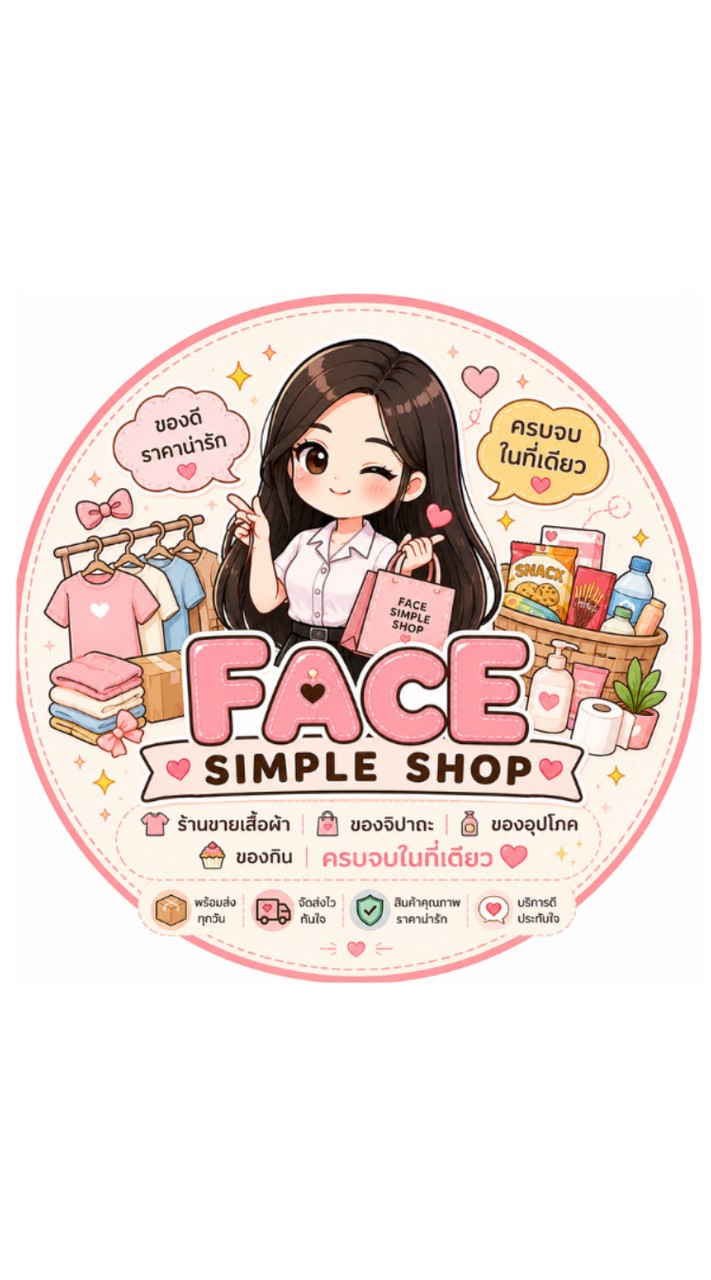𝐅𝐀𝐂𝐄 𝐒𝐈𝐌𝐏𝐋𝐄 𝐒𝐇𝐎𝐏 ขายส่งทู๊กอย่างงง🛍🧴