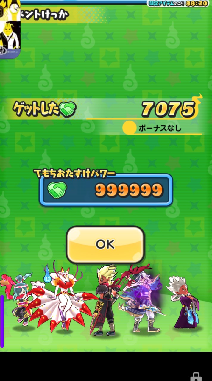 ぷにぷに雑談＆助け合い＆リーク