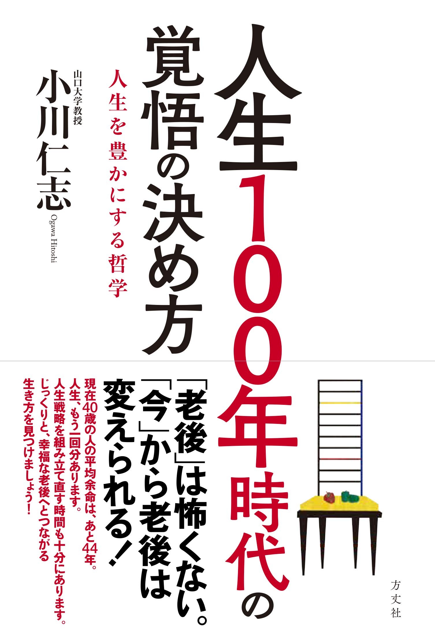 見つからないよう屋根の上で読書した子供時代 小説家 新井素子さんインタビュー 前編