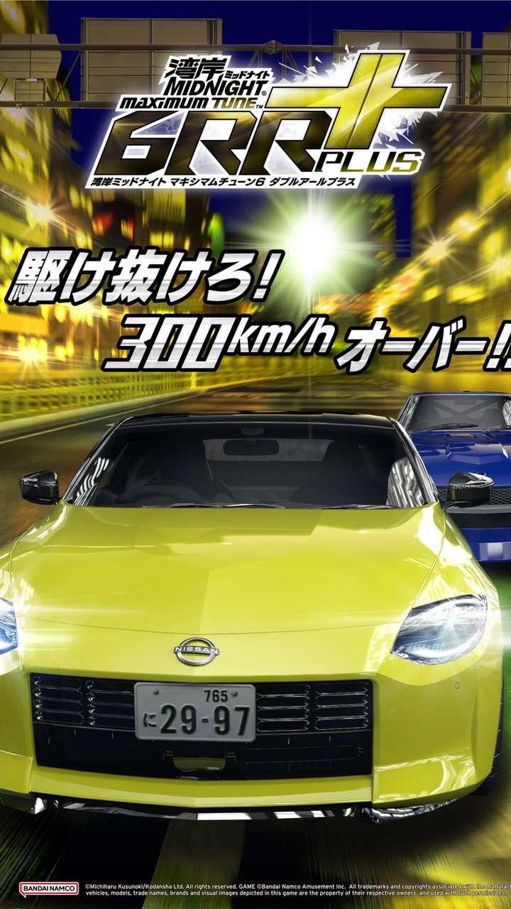 湾岸ミッドナイト6RR➕