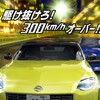 湾岸ミッドナイト6RR➕