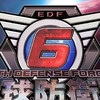 地球防衛軍4.1＆地球防衛軍6作戦本部