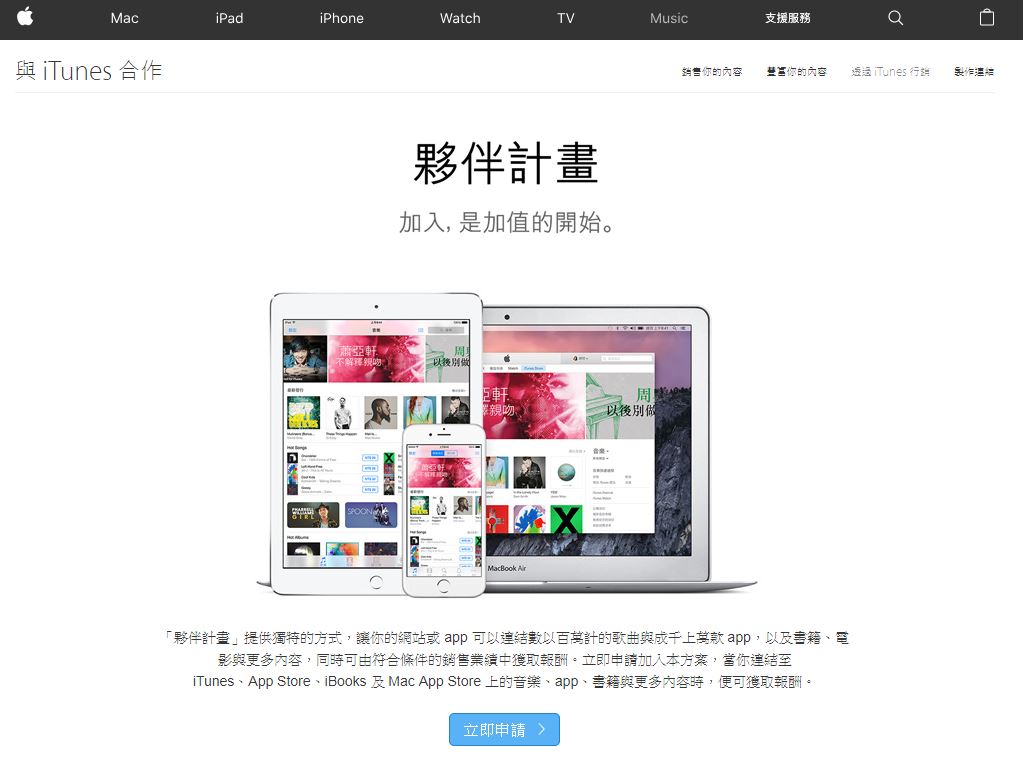 外媒評論：Apple 靠著兩個字賺到一兆美元身價「貪婪」