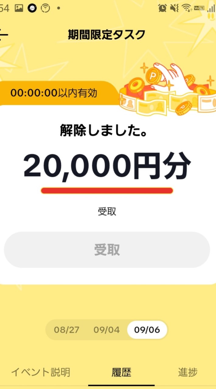 Tiktok light みんなで協力&雑談