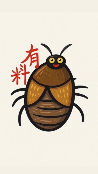 「有料」杜比亞餌料爬蟲特寵交流群