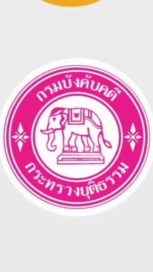 จนท.ธุรการ 69 (รอบสอบ 18 ก.ค.)