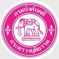 จนท.ธุรการ 69 (รอบสอบ 18 ก.ค.)