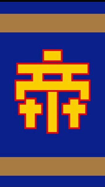 ミカドの部屋