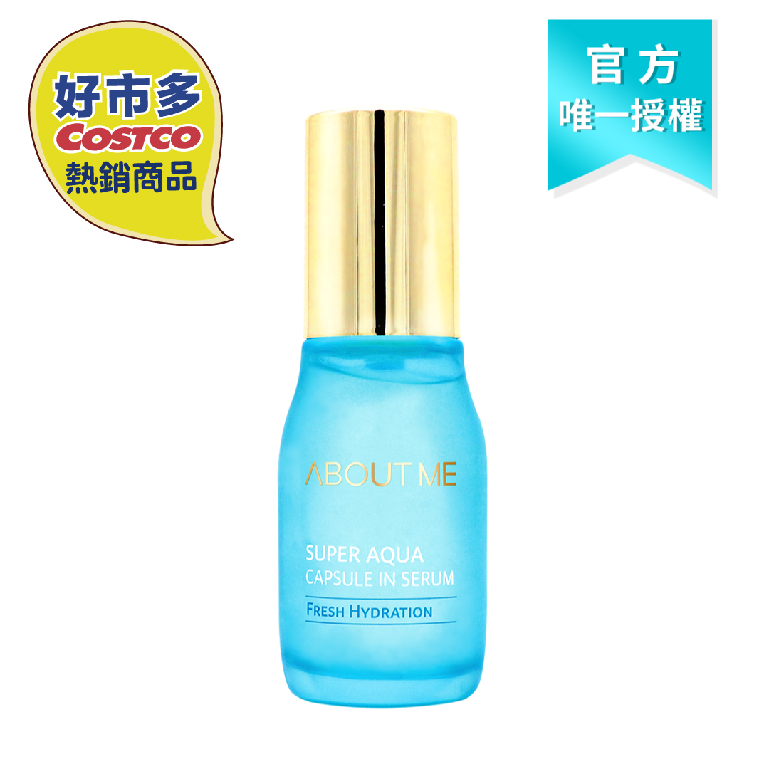 即期良品‧Costco熱賣款【韓國About Me】超級補水膠囊精華露50ml