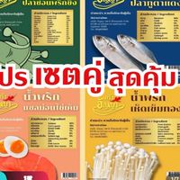 KOC น้ำพริกครัวอัญญา