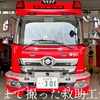 消防好き集まれ🤓