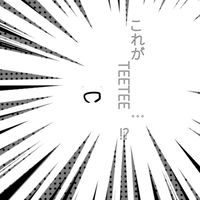 ドマイナー⁉️しか無ぇてぇてぇ補給なすと緩固定⁉️⁉️⁉️