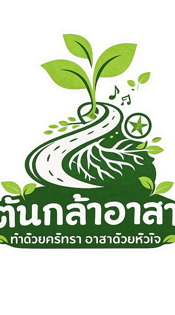 🎋ต้นกล้าอาสา