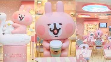 7-ELEVEN X「卡娜赫拉的小動物」聯名店高雄登場！打造卡娜赫拉點心盤、抱枕等獨家限定商品