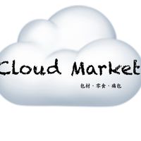 雲朵賣場☁️（包材、零食、痛包）
