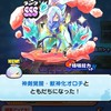 プニプニお助け