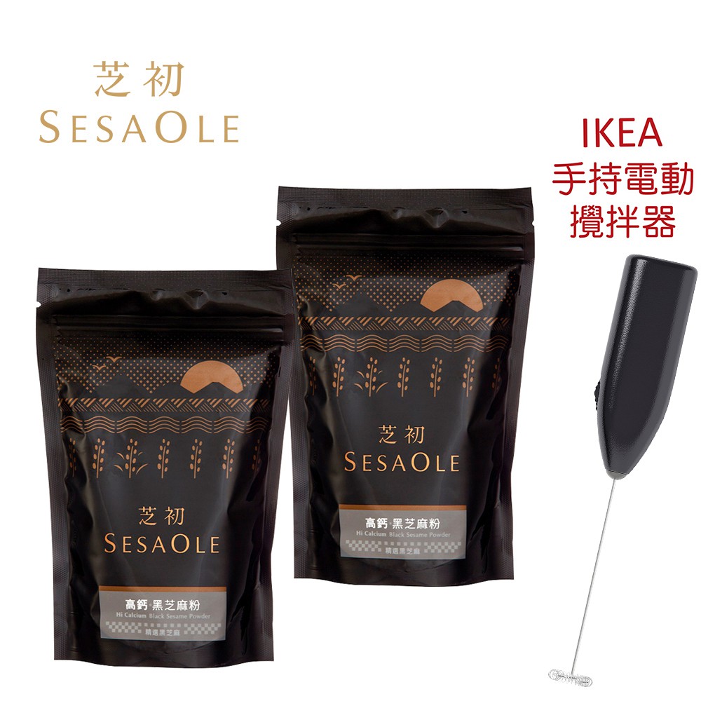 無添加任何穀粉，100%純黑芝麻粉。香醇細緻不結塊，新鮮高鈣芝麻粉。品名：芝初高鈣黑芝麻粉 成分：黑芝麻粉 內容量：200g*2營養標示： 高鈣芝麻粉：每日每份熱量55大卡3%、蛋白質2.9公克5%、