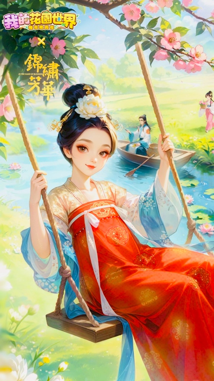 我的花園世界 黃_氧氧社