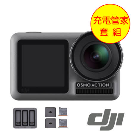 DJI OSMO Action 運動相機 攝影機 4K 雙螢幕 防水(公司貨)送原廠充電管家(含座充+電池X2)+STC玻璃保護貼