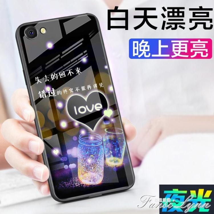 vivox7手機殼x7plus女潮男款夜光玻璃高檔viv0x7軟硅膠全包時尚vivox7p防摔磨砂保護套