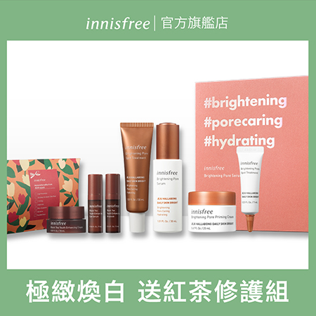 漢拏山淡斑雙效組